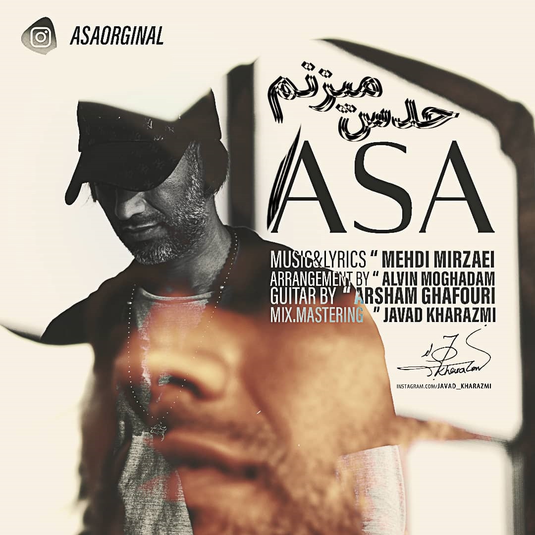 آسا حدس میزنم